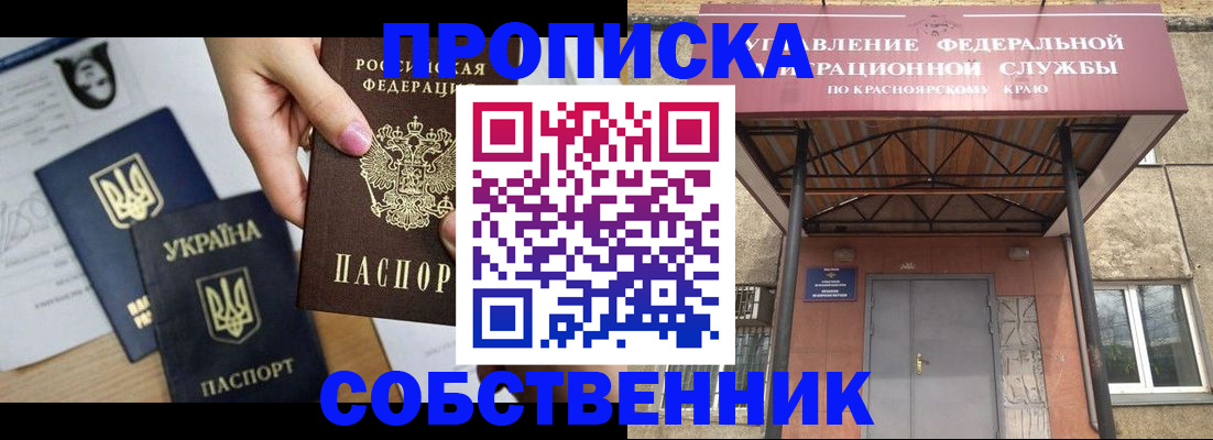 прописка иностранных граждан в Петровске