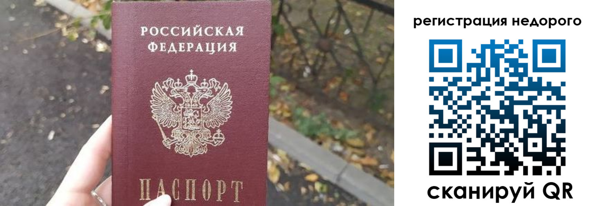 временная регистрация надежно в Петровске