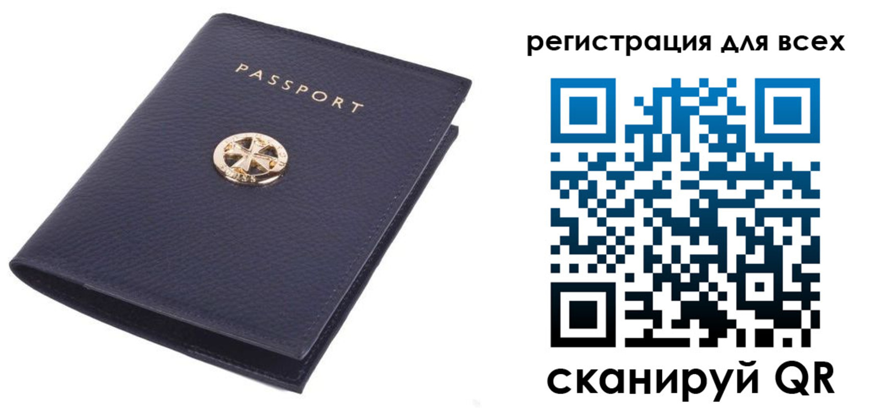 прописка для работы в Петровске