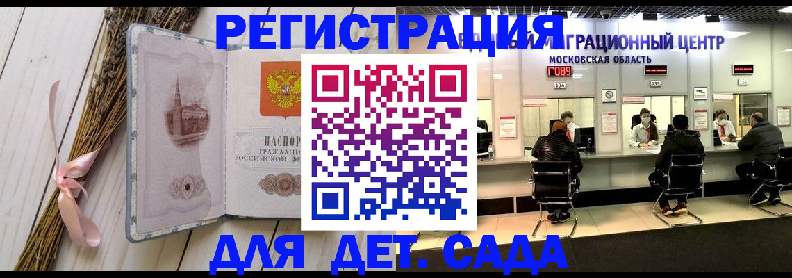 где прописаться в Петровске