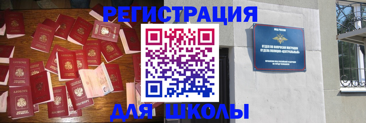 прописка иностранных граждан в Петровске