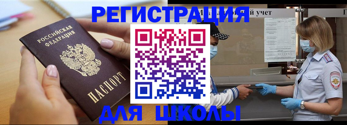 прописка в квартире в Петровске